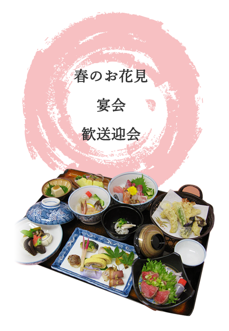 仕出しのはやしへ 三田市の会席料理 仕出し弁当配達